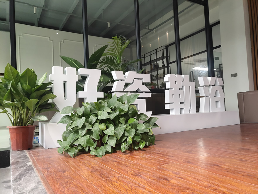 绿色智造未来——好勒卫浴发布碳中和路线图,引领行业可持续发展